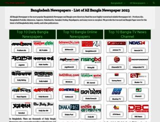 mybangladesh.net screenshot