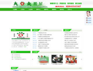 mybanjia.cn screenshot