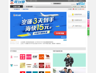 mybao.com.tw screenshot