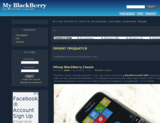 myblackberry.ru screenshot