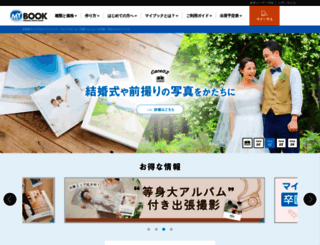 mybook.co.jp screenshot