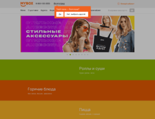 mybox.ru screenshot