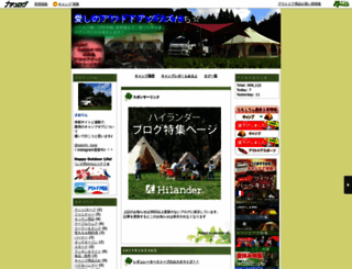 mycampgoods.naturum.ne.jp screenshot