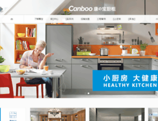 mycanbo.com screenshot