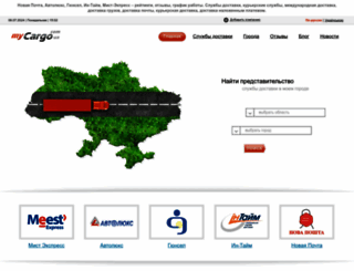 mycargo.com.ua screenshot