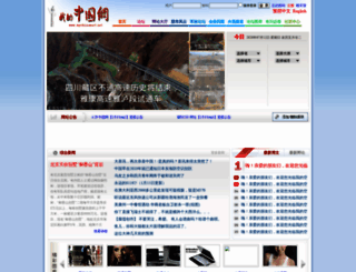 mychinanet.com screenshot