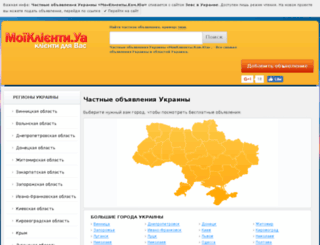myclienty.com.ua screenshot