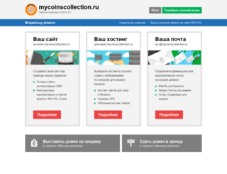 mycoinscollection.ru screenshot