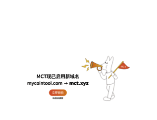 mycointool.com screenshot