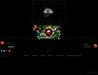 mycombats.org screenshot