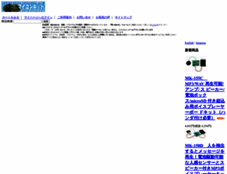 mycomkits.com screenshot
