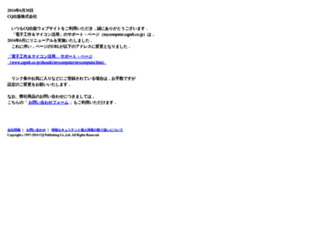 mycomputer.cqpub.co.jp screenshot
