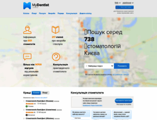 mydentist.ua screenshot
