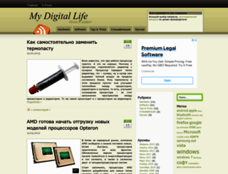 mydigitallife.ru screenshot