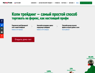 mydigitrade.ru screenshot