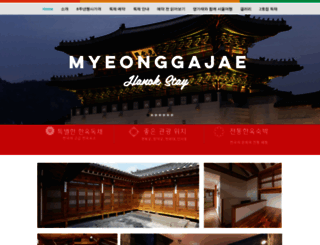 myeonggajae.com screenshot