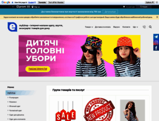 myeshop.com.ua screenshot