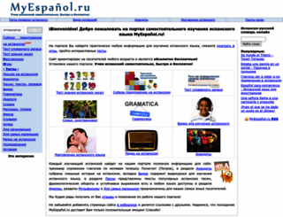 myespanol.ru screenshot