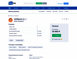 myfigure.ru screenshot