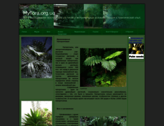 myflora.org.ua screenshot