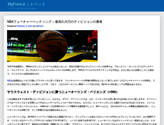 myform.jp screenshot