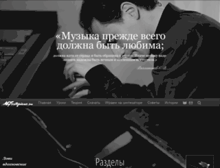 myfortepiano.ru screenshot
