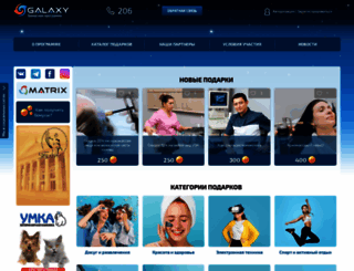 mygalaxy.com.ua screenshot