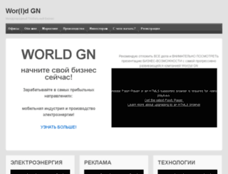 mygmn.ru screenshot
