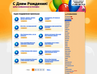 mygreets.ru screenshot