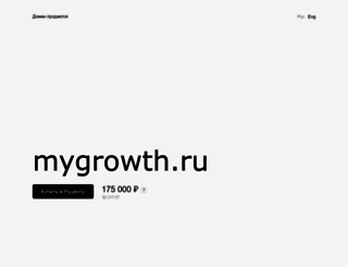 mygrowth.ru screenshot