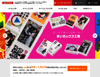 mygum.jp screenshot