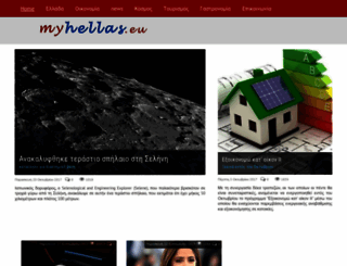 myhellas.eu screenshot