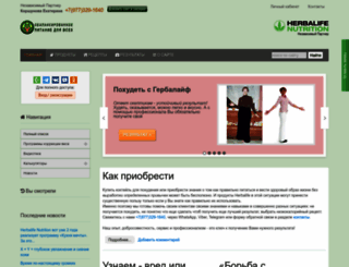myherbalshop.ru screenshot
