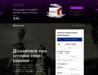 myheritage.com.ua screenshot