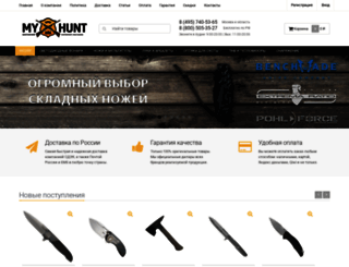 myhunt.ru screenshot