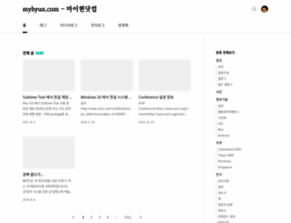 myhyun.com screenshot
