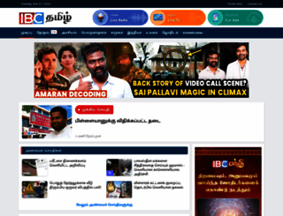myibctamil.com screenshot