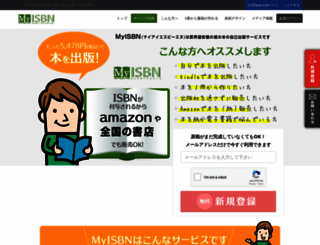 myisbn.jp screenshot