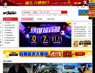 myjapan.hk screenshot