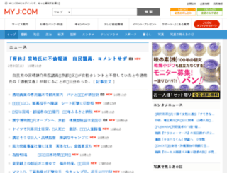 myjcom-test2.newswatch.co.jp screenshot