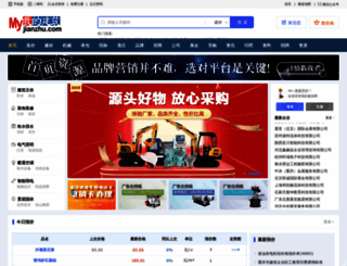 myjianzhu.com screenshot