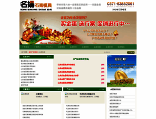 myjindan.cn screenshot