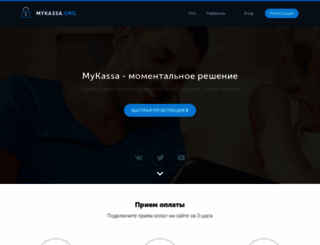 mykassa.org screenshot