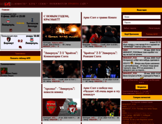 mylfc.ru screenshot