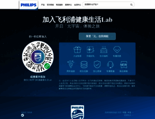 mylife.philips.com.cn screenshot