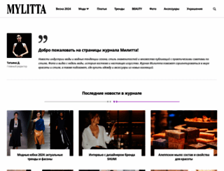 mylitta.ru screenshot