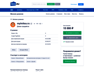 mylnitsa.ru screenshot