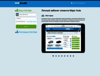 mymajor.ru screenshot