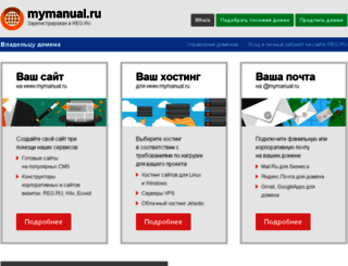 mymanual.ru screenshot