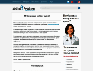 mymedicalportal.net screenshot